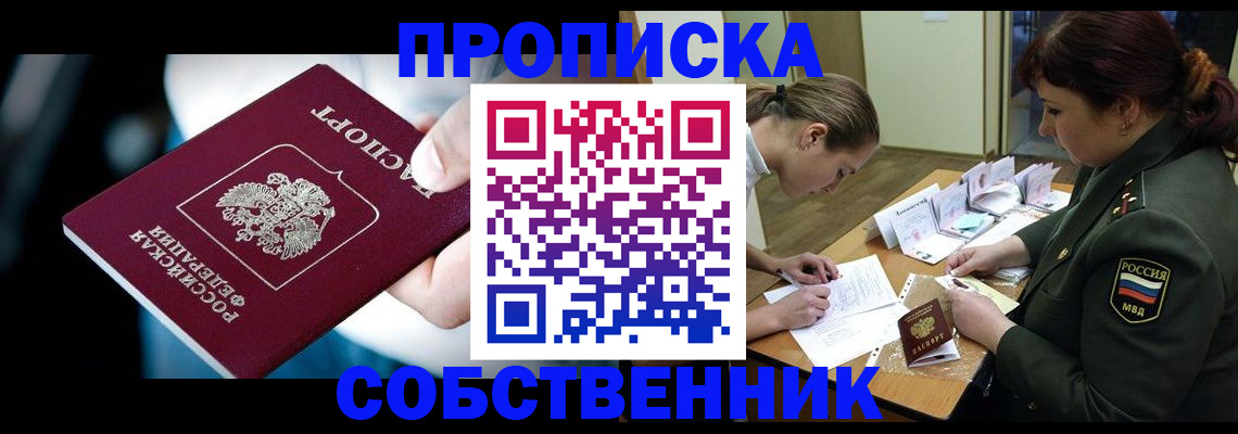 временная регистрация для всех в Брянской области