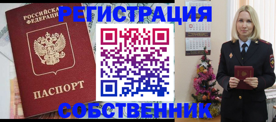 временная регистрация для школы в Брянской области