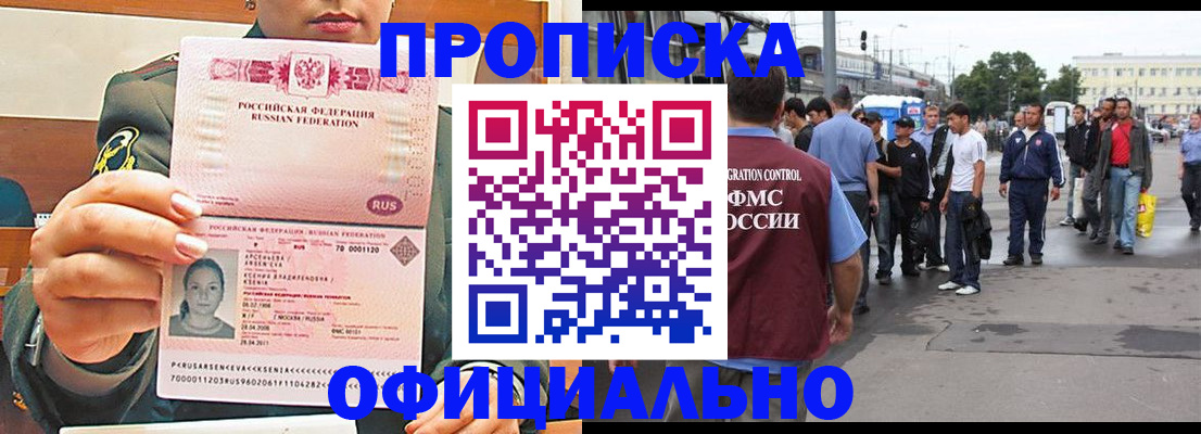 временная регистрация адрес в Брянской области