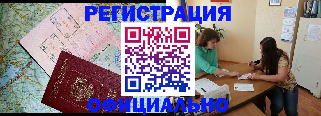 прописка в квартире в Брянской области